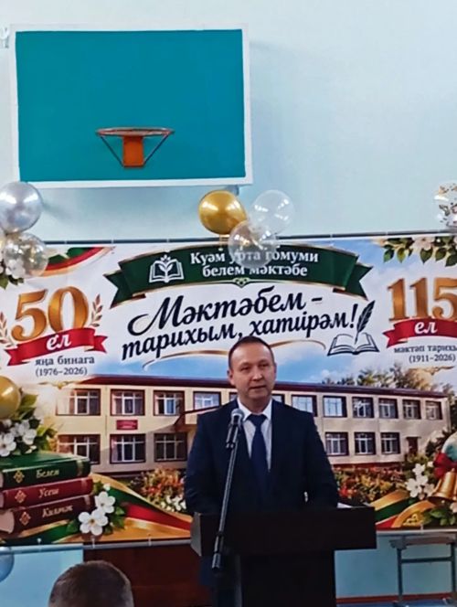 Күәм урта мәктәбенең 115 еллыгы һәм яңа бинада укытуга 50 ел тулуга багышланган кичә үтте