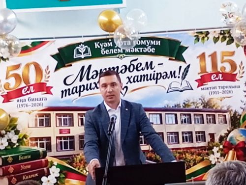 Күәм урта мәктәбенең 115 еллыгы һәм яңа бинада укытуга 50 ел тулуга багышланган кичә үтте