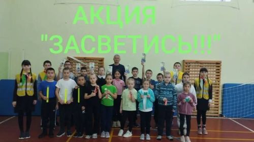 Әтнә районы мәктәпләрендә «Стань заметнее» дигән иҗади акция узды