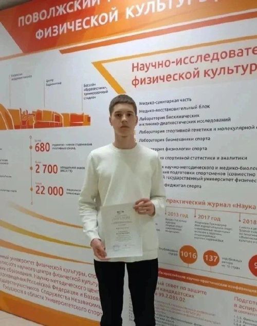 Әтнә мәктәбеннән Ислам Хәкимҗанов төбәк этабы призеры булды