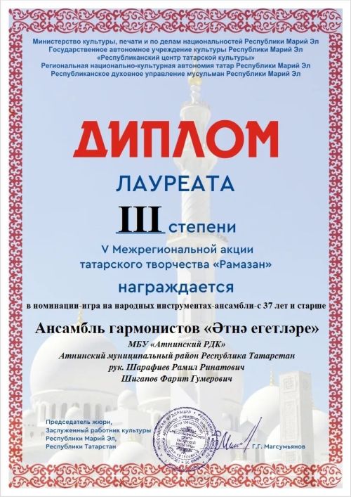 Әтнәлеләр сынатмый