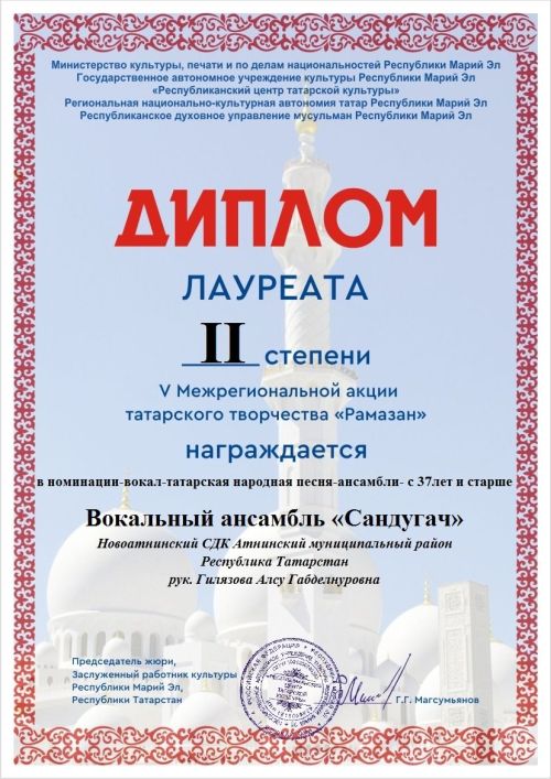 Әтнәлеләр сынатмый