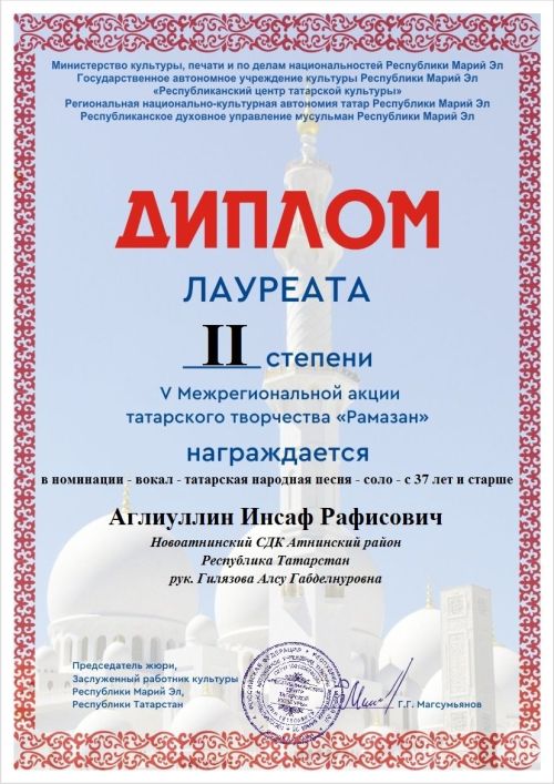Әтнәлеләр сынатмый