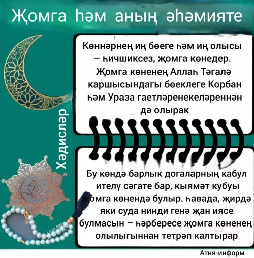 Бүген Әтнәдә нинди һава торышы?