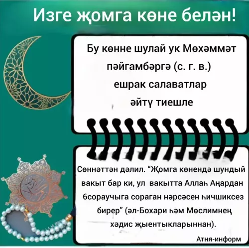 Бүген Әтнәдә нинди һава торышы?