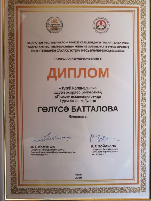Гөлүсә Батталованың чираттагы уңышы