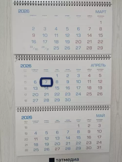 Россия халкы майда 12 көн ял итәчәк