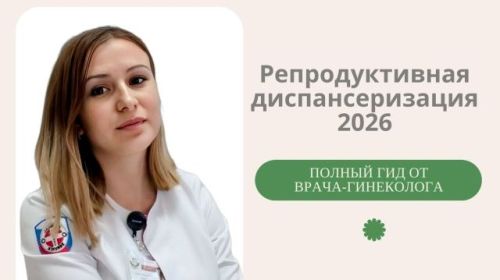 На частые вопросы о репродуктивной диспансеризации отвечает врач-гинеколог Атнинской ЦРБ Галиуллина Зухра Рамилевна
