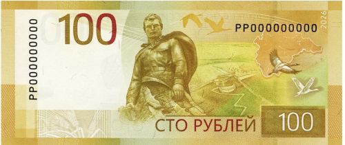 Россиядә яңартылган 100 сумлык яңа банкнота әйләнешкә кертелде