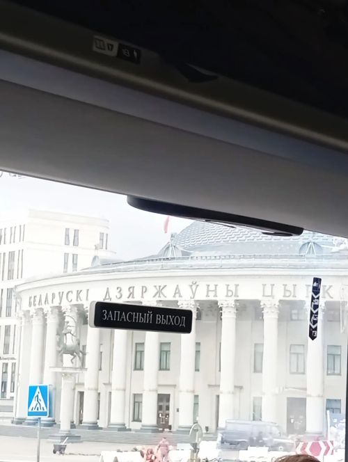 Әтнәленең Беларусь истәлекләре