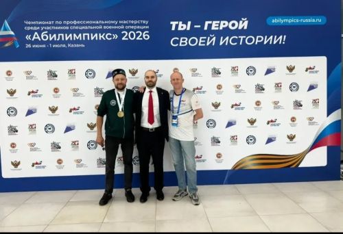 Казанда махсус хәрби операция ветераннары арасында узган «Абилимпикс-2026» чемпионаты тәмамланды