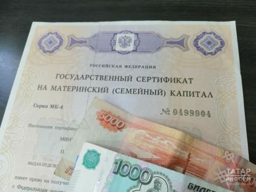 2026 елда Россиядә беренче балага ана капиталы 728 мең сум тәшкил итә