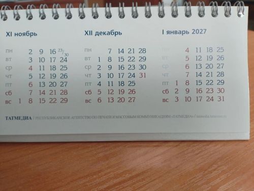 2026 елда кышкы каникуллар кыскара