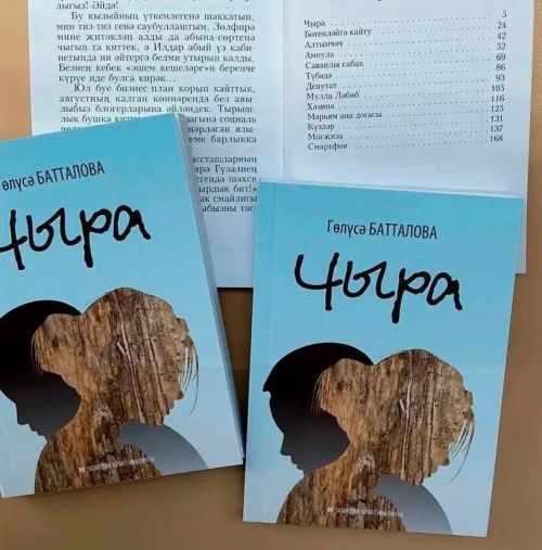 Якташыбыз, шагыйрә Гөлүсә Батталованың «Чыра» дип исемләнгән проза китабы дөнья күрде