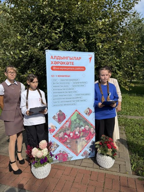 Укытучыларның август киңәшмәсеннән фоторепортаж