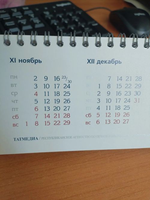 Татарстанда елның иң кыска эш атнасы ноябрь аенда булачак