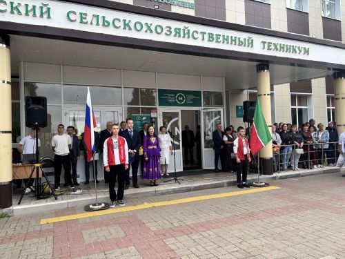 Әтнә авыл хуҗалыгы техникумында беренче сентябрь - Белем бәйрәме