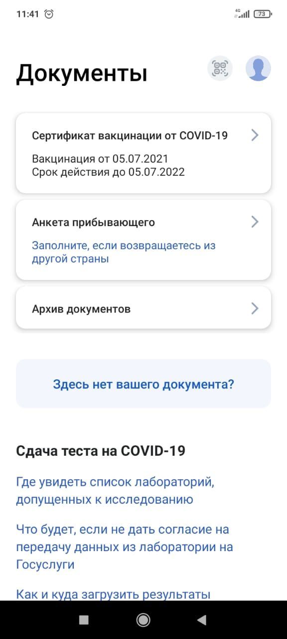 Бүгеннән бары тик махсус QR код белән