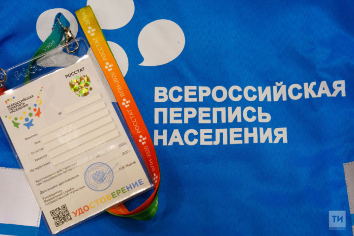 Татарстанстат: 2021 елгы халык санын алу нәтиҗәләре буенча яңа соцпрограммалар эшләнә