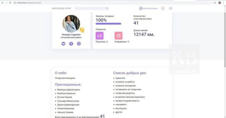 milliard. tatar сайты татарларга берләшергә булыша