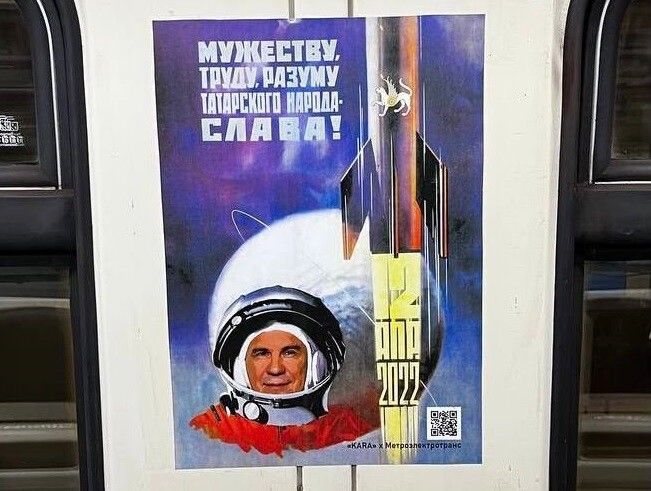 Космонавтика көненә багышланган плакатлар күргәзмәсен Казан метросы поездларында ачтылар