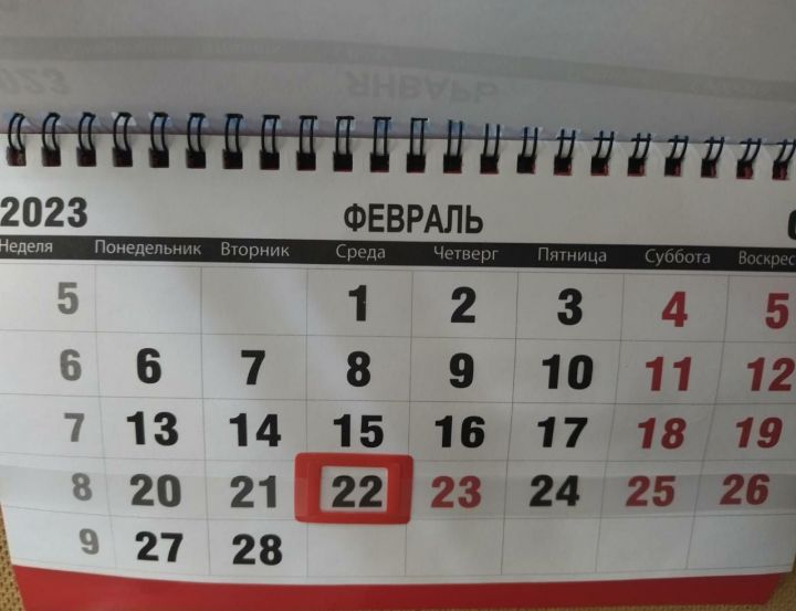 Россия халкын февраль аенда кыска эш атнасы һәм озын яллар көтә