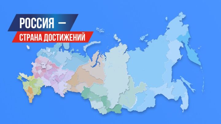 «Достижения России» (“Россия казанышлары”) сайтында Татарстан авыл хуҗалыгы өчен тавыш бирергә мөмкин