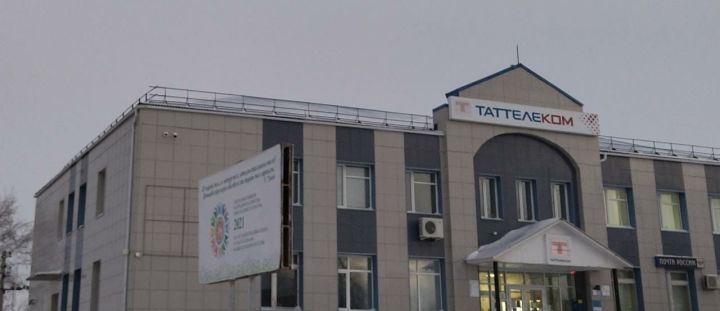 Белми калмагыз