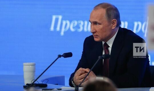 Владимир Путин бүген Федераль Җыенга юллама белән мөрәҗәгать итәчәк