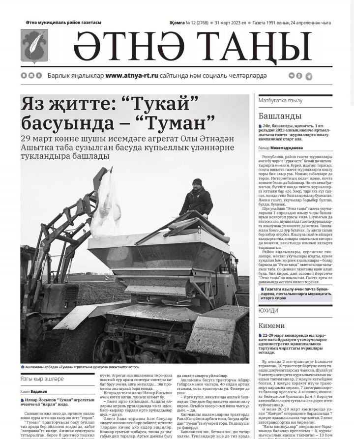 Башланды!