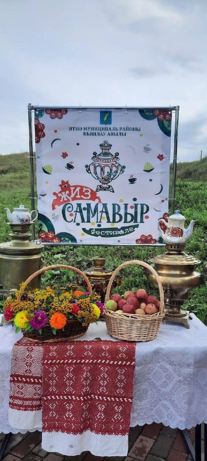 Әтнәдә «Җиз самавыр» - фоторепортаж