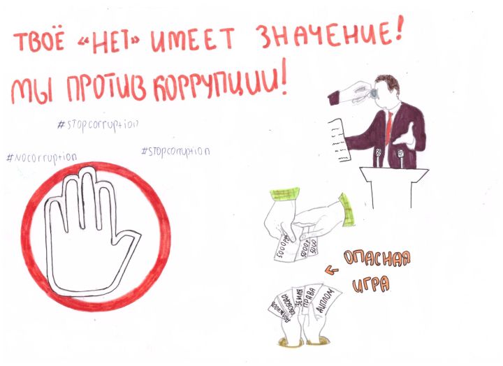 Коррупциягә каршы почмак: акча сорау очрагында ничек эшләргә кирәклеге турында берничә киңәш