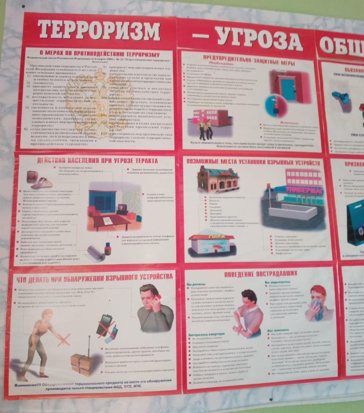 Терроризмга финанс ярдәме күрсәткән һәм терроризмны финанслаган өчен җаваплылык каралган