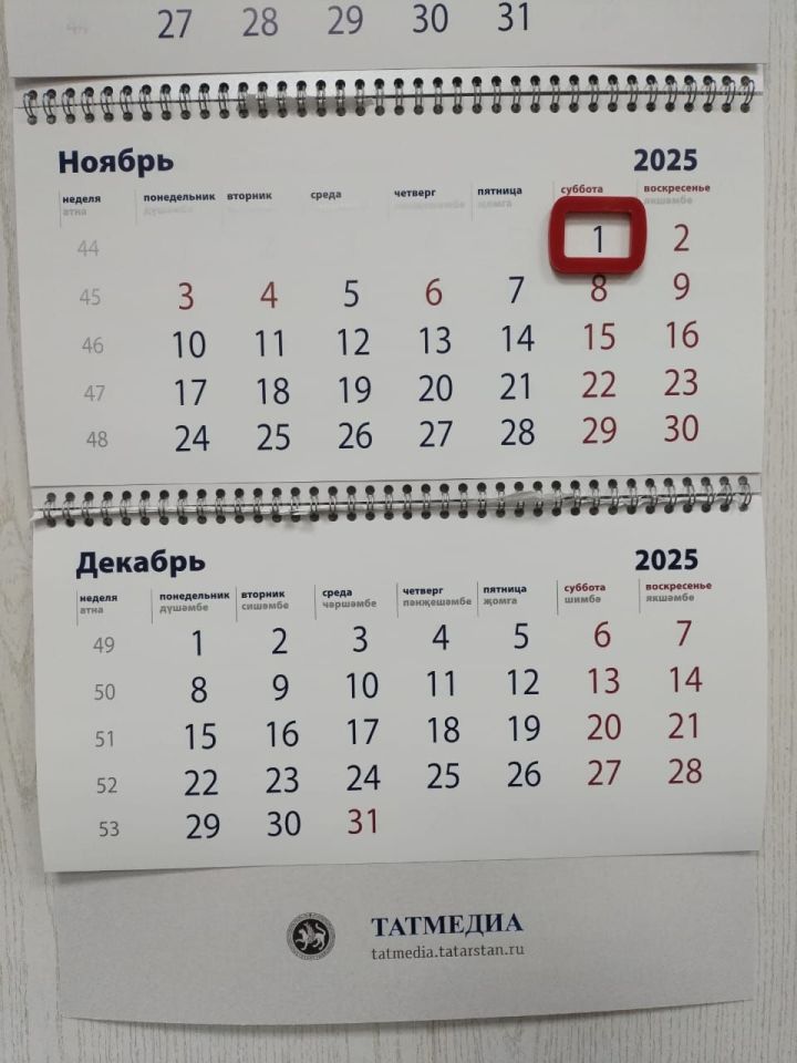 Татарстанлыларга ноябрьдә ялга китү отышлымы?