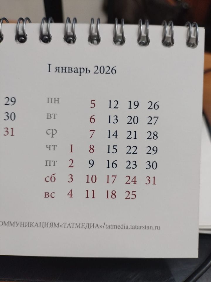 Татарстанда гыйнвар аенда эш көннәренә караганда ял көннәре күбрәк булачак