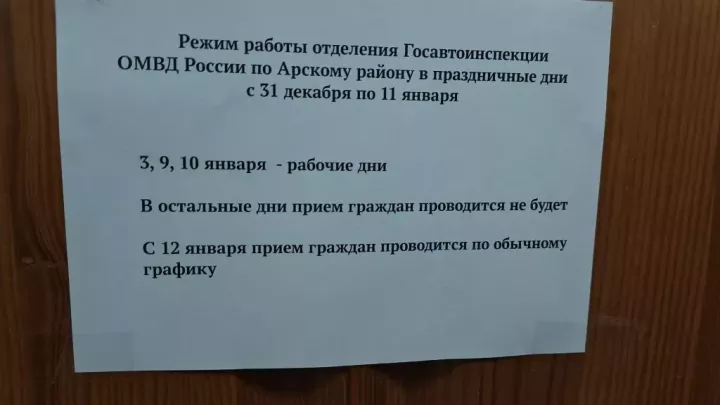 Арча автоинспекциясенең эш графигы