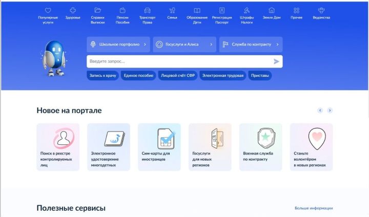 2024 елда Татарстан Республикасы буенча Социаль фонд бүлеге 550 меңнән артык авыру сәбәпле электрон вакытлыча эшкә яраксызлык кәгазе буенча пособие түләде