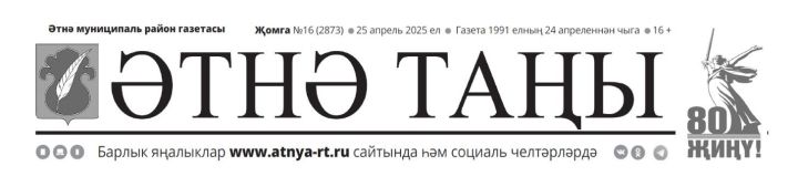 Бүген безнең туган көнебез