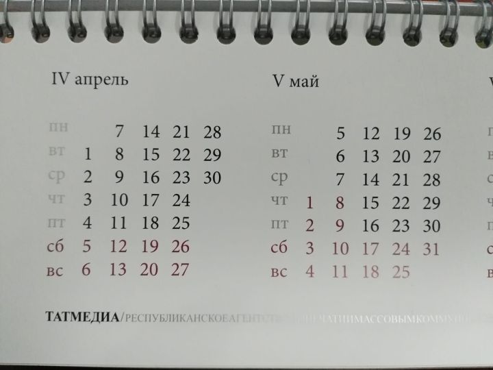 Россиядә өч көнлек эш атнасы башланып китте