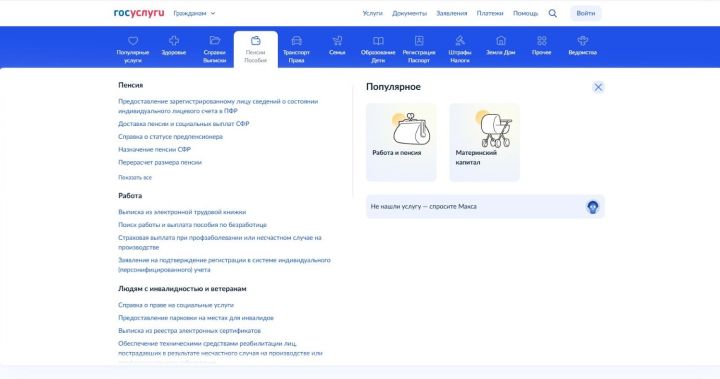 Татарстанда 10 меңнән артык  үзмәшгуль кеше үзенең булачак пенсиясен формалаштыруга ирекле взнослар күчерә