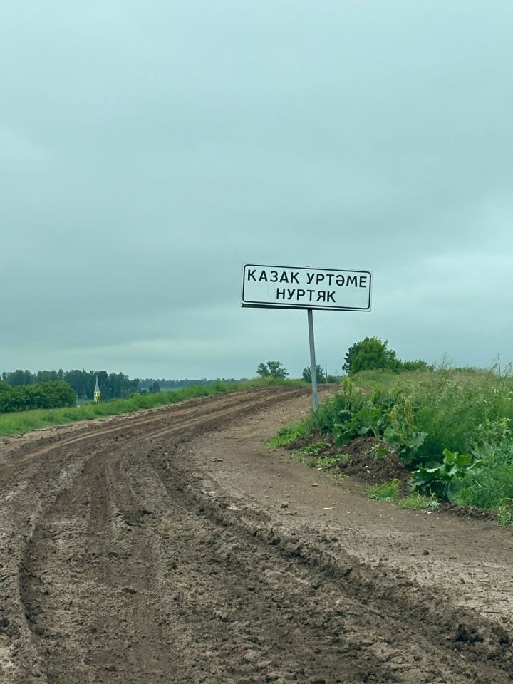 Коры җирдәге утрау: Үртәм юлына да чират җитте