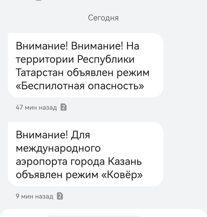 Казан аэропортында «Келәм» режимы игълан ителде