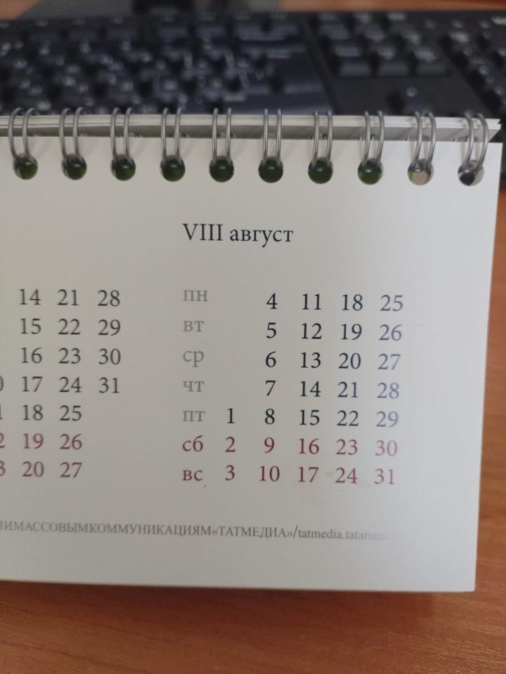 Киләсе атнада Татарстан халкының кыска эш көне булачак