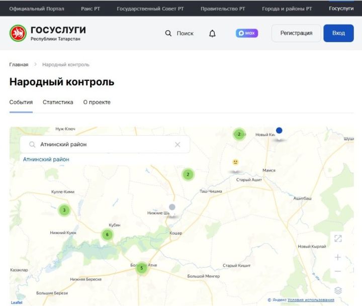 Әтнәдә күбесе уңай хәл ителгән