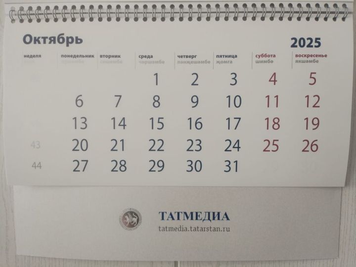 Октябрь аенда Татарстанда яшәүчеләрнең алты көнлек эш атнасы булачак