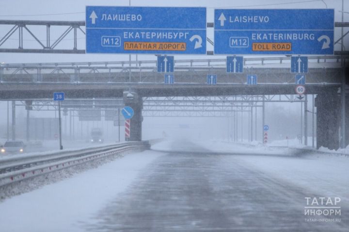 Татарстанда һава торышы начар булу сәбәпле М12 трассасы буенча хәрәкәтне чикләделәр