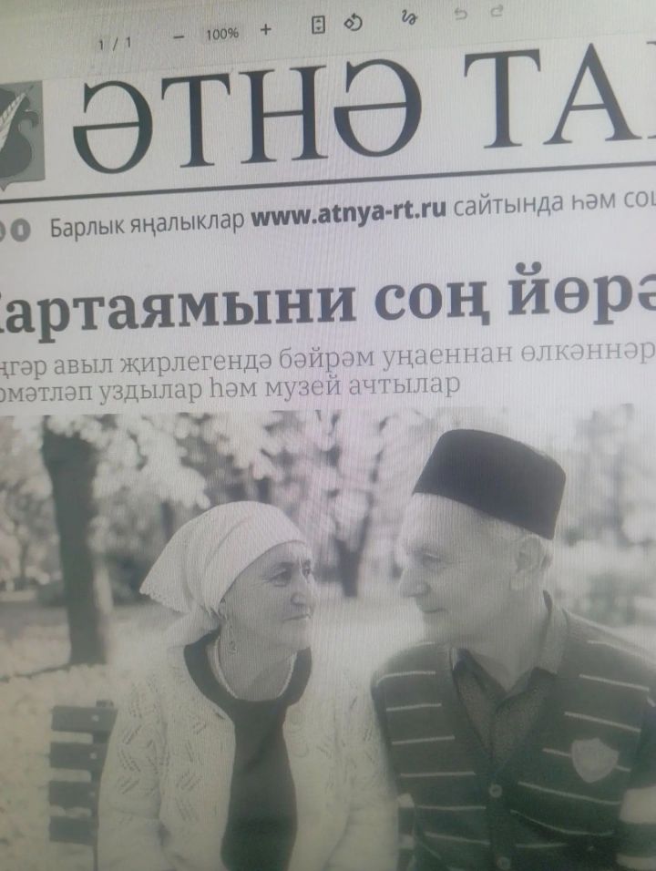 «Әтнә таңы»на - ункөнлек уза