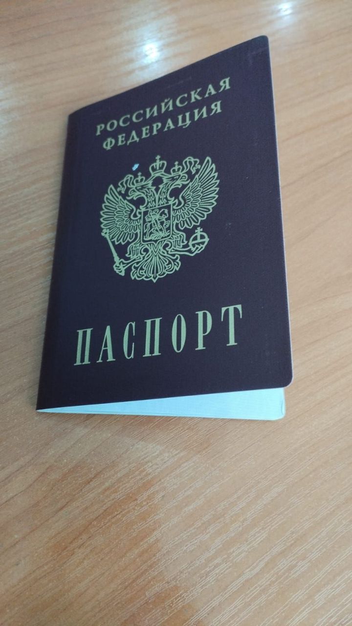 Паспортыңны ерак тот