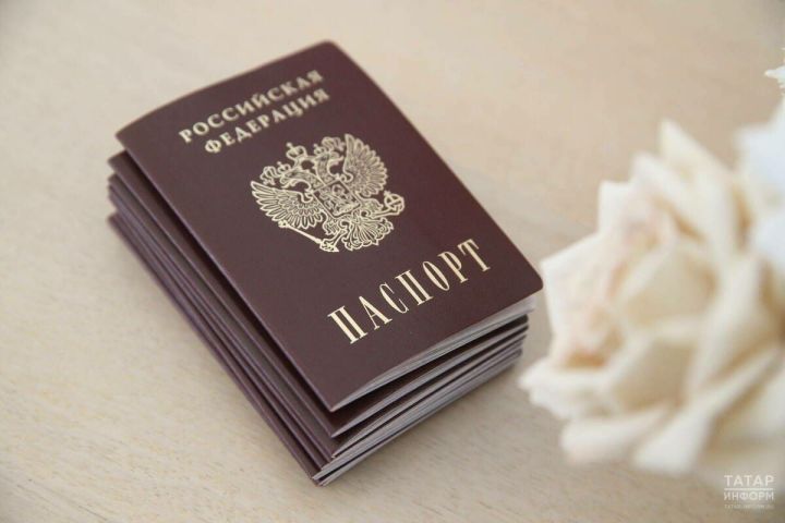 Бер ел эчендә Татарстан ЗАГСларында 3 мең кеше паспорт алган