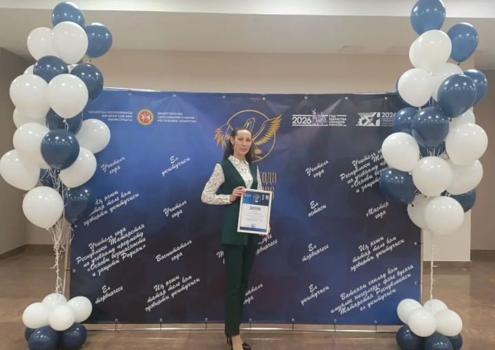 «Ел тәрбиячесе - 2026» конкурсында Олы Әтнә «Кояшкай» балалар бакчасы тәрбиячесе җиңүче булды